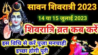 Sawan shivratri 2023 date  Sawan ki shivratri kab hai 2023 [upl. by Nnilsia]