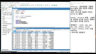 dbms 5일2 group by having이론 [upl. by Iew]