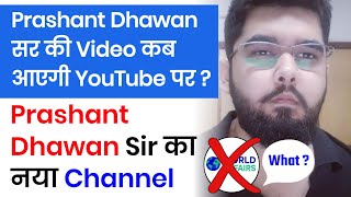 PRASHANT DHAWAN SIR NEW YOUTUBE CHANNEL  PRASHANT DHAWAN JOINS NEW CHANNEL  HE LEFT WORLD AFFAIRS [upl. by Belak]