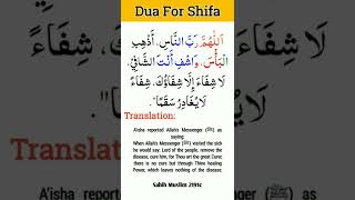 Dua For Shifa  Dua For Sick Person In Hospital  Most Powerful Dua For Shifa  Dua Shifa In Arabic [upl. by Oswald]