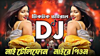 Nai Telephone Naire Piyon DJ Remix  Tiktok Viral Song  Hard Remix  Dj Remix New Dj Song 2024 [upl. by Naujet]