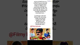 chilaka ye thodu leka song lyrics  subhalagnam  jagapati babu  Aamani  Roja  S V Krishna Reddy [upl. by Foskett]