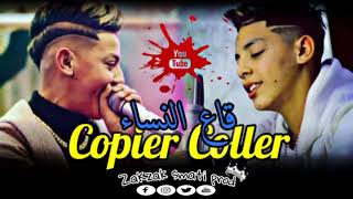 Cheb Chamssou Sghir 2022 Exclusives Music © Ya Ga3 Copier Coller © قليل لي راهي تعشاق [upl. by Elene]