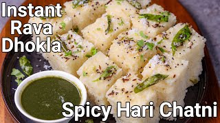 Instant Rava Dhokla Recipe with Spicy Green Chutney  Healthy Sooji Ka Dhokla  Quick Breakfast Meal [upl. by Ahsinehs]