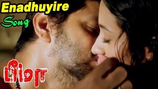 Bheema  Tamil Movie Video songs  Enadhuyire Video song  Harris Jeyaraj Melody hits  Trisha hits [upl. by Ahsinid]