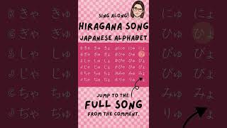 Hiragana Song 3 fast KYA KYU KYO Japanese Alphabet【Sing Along】あいうえおの歌 shorts [upl. by Hillhouse]