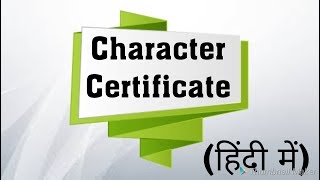 How to apply for character certificate online in MP in hindi [upl. by Etnovert]