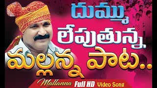 KODADA GADDAMEEDA GULABIJENDABOLLAM MALLAIAH YADAV SONG  GOPALA KRISHNA SONGS DJ FULL VIDEO SONG [upl. by Clarita283]