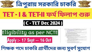 Tripura TETI amp TETII Exam 2024 📍 ত্রিপুরায় 2024 এ TET পরীক্ষা হবে 📍 tripuratet tripuratetexam [upl. by Birecree]