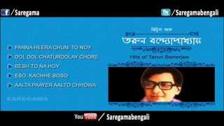 Hits of Tarun Banerjee  Full Song  Juke Box [upl. by Mari]