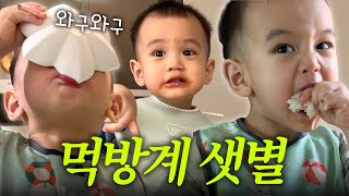 VLOG 한 그릇 뚝딱❗️ 놀라운 19개월 먹성😮일상복귀 amp 소소한 자유 [upl. by Enellek]