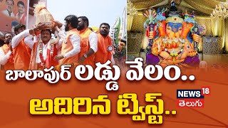 Balapur Ganesh Laddu Auction 2024  Balapur Laddu Velam Pata 2024  Ganesh Nimajjanam 2024 [upl. by Nohtanoj]