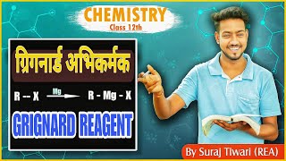 ग्रिगनार्ड अभिकर्मक क्या है  What is Grignard Reagent  Chemistry Class 12th  MPBSE  in Hindi [upl. by Malchus]