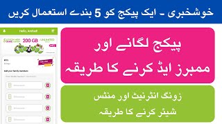 How to subscribe zong my5 package and add members  Zong my5 [upl. by Foah]