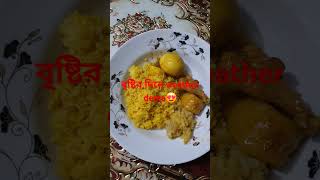 foryou foodie easyfoodtomakeathome cooking weatherdemand vunakhichuri vunakhichuri [upl. by Wade]