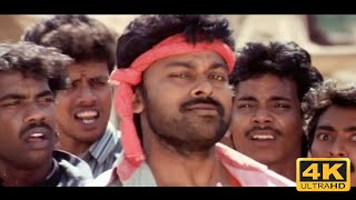 Ee Petaku Nene Mestri 4k Video Song  Mutamestri  Chiranjeevi [upl. by Llennaj]