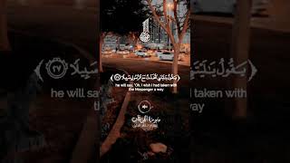 AlQiyamah  AlQuran  Surah  makkah islamicvideo allahuakbar [upl. by Conners]