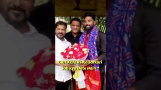 Telangana Government ने Mohammed Siraj को बनाया DSP जानिए Cricketers को सरकारी Job क्यों मिलती हैं [upl. by Ecilegna510]