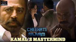 Cheekati Rajyam Movie Scenes  Kamals Mastermind  Kamal Haasan  Trisha  Prakash Raj  RKFI [upl. by Edina]