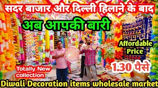 Diwali Decoration wholesale market in Delhi । Cheapest Diwali Decoration items  Sadar Bazar Market [upl. by Eudoca]