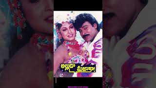 Reddu Reddu Lyrical Video  Alluda Majaka Telugu Movie chiranjeevi ramyakrishnan koti spb [upl. by Patty885]