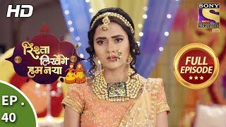 Rishta Likhenge Hum Naya  Ep 40  Full Episode  1st January 2018 [upl. by Cranston]