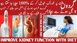 Improve Kidney Function With This Diet  2024 Do These 12 Things To Prevent Kidney Listen Your Bod [upl. by Svend39]