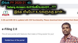 How to file form 10E explained in detail in tamil  Form 10e filing procedure tamil [upl. by Oile]