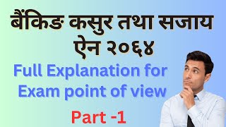 Banking Offence and Punishment Act 2064  Banking Offence and punishment Act MCQ  banking [upl. by Amye]