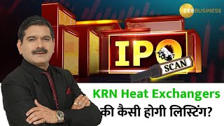 KRN Heat Exchangers IPO Will It Double on Listing Day Anil Singhvi Insights [upl. by Corvese644]