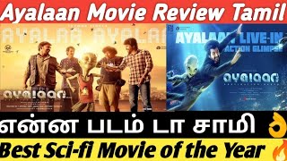 Ayalaan 2024 Movie Trailer Review by RK ARUN  Siva KarthikeyanYogi Babu  Rakul Preet Singh [upl. by Ayit]