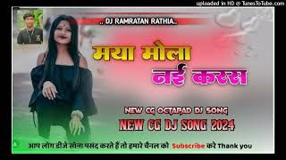 MAYA MOLA NAI KARAS NEW TRENDING SONG CG DJ NEW CG OCTAPAD DJ SONG Dj RAMRATAN RATHIA [upl. by Ynavoj]