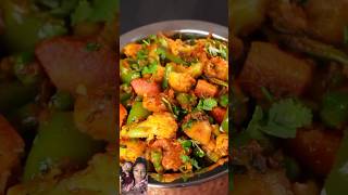 Mix vej tarkari recipe cooking ytshorts viralvideo foodie [upl. by Elacsap]