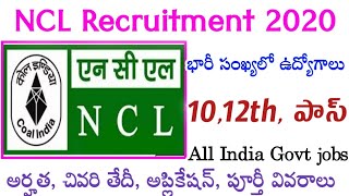 NCL Recruitment 2020NCL Vacancy 2020 Latest Notification in Telugu [upl. by Ydnyc]