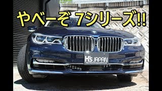 BMW 750Li やべーぞ7シリーズ【輸入車の買取はケーズジャパン】 [upl. by Ynattyrb]