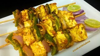 Paneer Tikka OnTawa होटल जैसा पनीर टिक्का तवे पर बनाएं [upl. by Aihtenak]