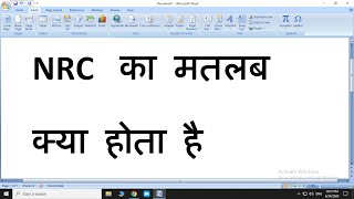 Nrc Ka Matlab Kya Hota Hai  Nrc Kya Chij Hai  Nrc Kise Kaha Jata Hai  Nrc Ka Matlab Hindi Mein [upl. by Piderit]