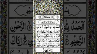 Surah fatiha padhne ka tarika ✨📖🤲☝️✨ [upl. by Aurie667]