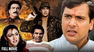 90s के दशक की सबसे बड़े सितारों की धाकड़ एक्शन फिल्म  Blockbuster Hindi Movie [upl. by Merat]