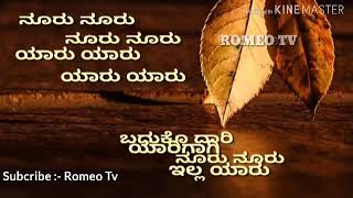 Yaaru  Yaaru Hatavadhi  ಯಾರು ಯಾರು ಹಠವಾದಿ VRavichandran Lyrics Song [upl. by Kaye912]