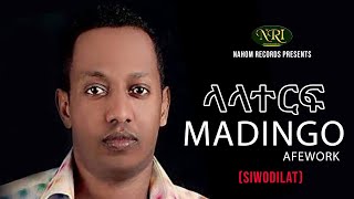 Madingo Afework  Lalaterf  ማዲንጎ አፈወርቅ  ላላተርፍ  Ethiopian Music [upl. by Akimet]