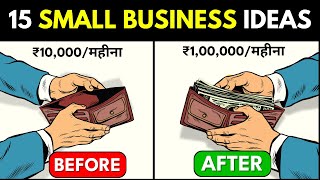 15 Small Business Ideas जो आपको महीने का ₹50000 से ₹1 Lakh कमा के देंगे  Small Business Idea 2024 [upl. by Tiersten]