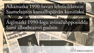 Saamelaisten kansallispäivän 0602 videotervehdys 2021 [upl. by Polik942]