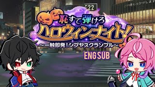 Hypnosis Mic ヒプマイ Halloween Night Event Story 14 [upl. by Moyers]