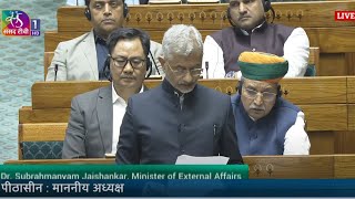 EAM S Jaishankar statement on IndiaChina disengagement at Demchok Depsang  Lok Sabha  Ladakh [upl. by Kcyrred]