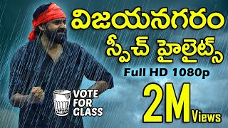 JanaSena Chief Pawan Kalyan Most Powerful Rain Speech in Vizianagaram  JanaSena Porata Yatra [upl. by Aley]