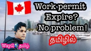 You can apply to restore your temporary resident status and extend your work permit தமிழில் [upl. by Sissel]