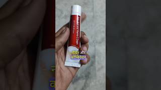 Sportrub Cream Uses In Hindi kozicAcidcream glowingcream shorts ytshorts leeford skincare [upl. by Turner768]