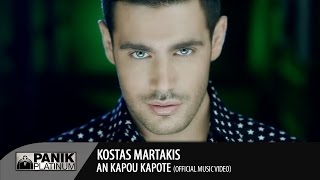 Κώστας Μαρτάκης  Αν Κάπου Κάποτε  Kostas Martakis  An Kapou Kapote  Official Video Clip [upl. by Goodman]