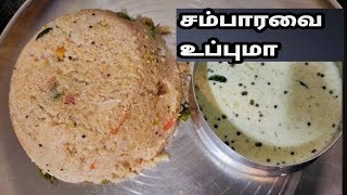 சம்பா ரவை உப்புமா சுலபமாக சுவையாக செய்ய குறிப்புகள்Samba Rava Upma in Tamil [upl. by Behlke752]